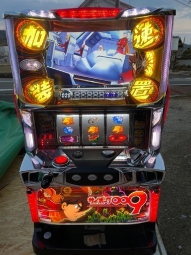 パチスロ　実機　サイボーグ009 お値下げ