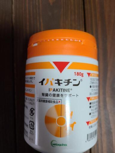 イパキチン　180g\n　未使用未開封