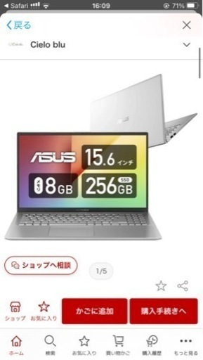 (15.6インチ)ASUS Core i5-8265U X512F