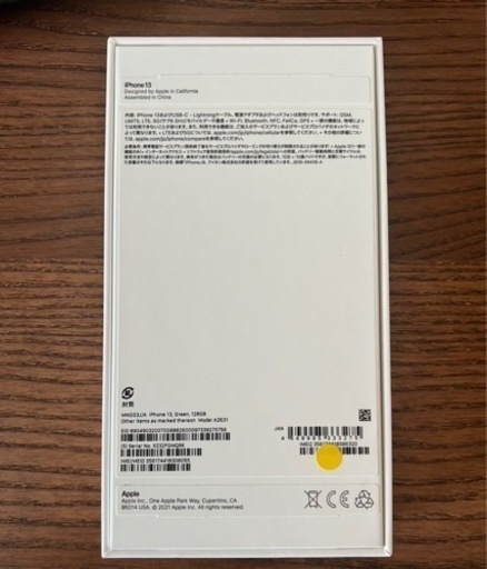 【値下げ】iPhone13  128GB SIMフリー グリーン 新品同様品