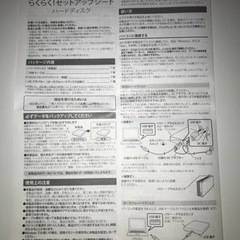 BUFFALO外付HDDの画像