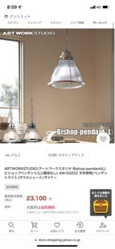 ARTWORKSTUDIO シーリングライト電球付