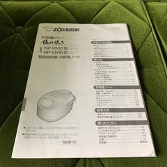 【中古】象印IH炊飯器　2015年製の画像