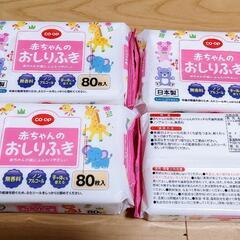 新品★赤ちゃんのおしりふき★6個