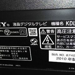 SONY BRAVIAの画像