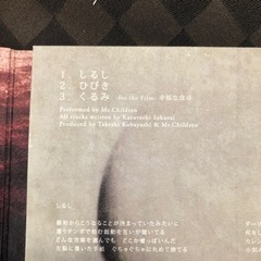 ミスチルCDの画像