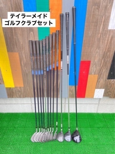 テイラーメイドセット