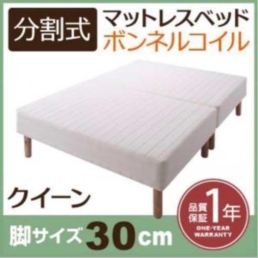 【美品・本日限り】クイーンベッド・セミシングルベッド