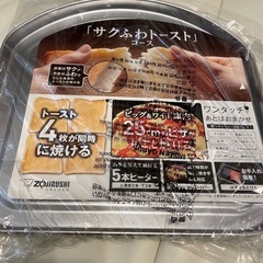オーブントースター　象印　こんがり倶楽部 ET-GN30の画像