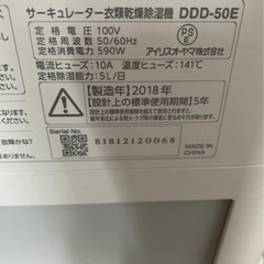★IRIS製 衣類乾燥除湿器（サーキュレーター）★の画像