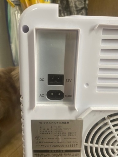 小型冷蔵庫