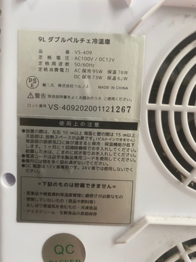 小型冷蔵庫