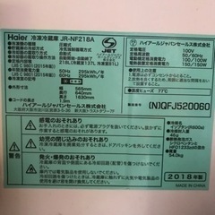【7月中旬取引】218㍑　2018年製　ハイアール冷蔵庫の画像