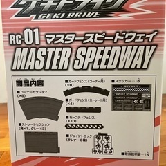 ミニ四駆　コースの画像