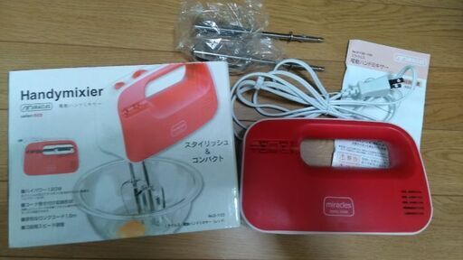電動ハンドミキサー　ほぼ未使用