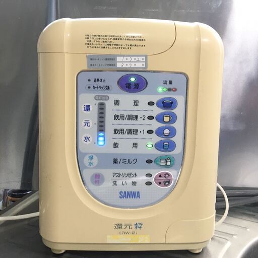 【終了】SANWA　還元粋　RW2　電解還元水　水素粋　浄水器　整水器　日本トリム