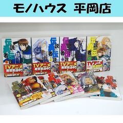 完結セット 伝説の勇者の伝説 全9巻 長蔵ヒロコ 富士見書房 ド...