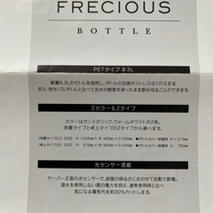 ウォーターサーバーの画像