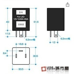 孫市屋　ハイフラ防止ウィンカーリレー3ピン LS34-N (LS34-N)の画像