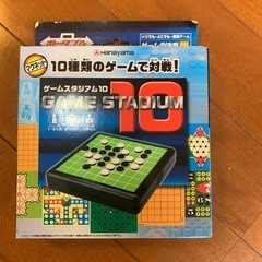 ゲームスタジアム10