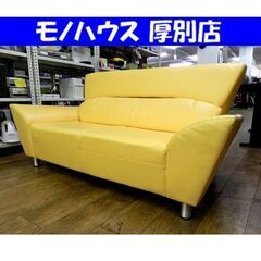 2人掛けソファ オレンジ系 合皮 幅164×奥80×高77㎝ 長...