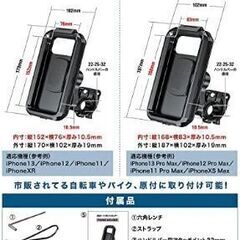 自転車用スマホホルダーの画像