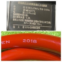 2018年製🌼 ネスカフェ ドルチェグスト ジェニオ2 プレミアム ワインレッド MD9771-WR(0427c)の画像