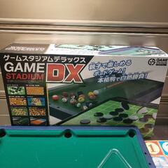 ゲームスタジアムデラックス ボードゲーム 複数種類で遊戯可能の画像