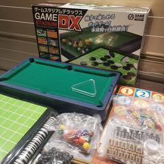 ゲームスタジアムデラックス ボードゲーム 複数種類で遊戯可能の画像