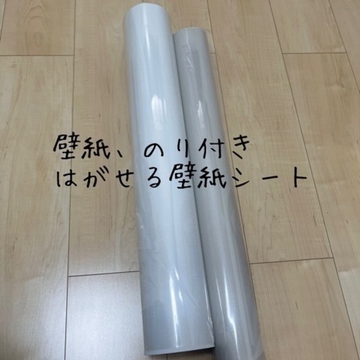 壁紙シール、リメイクシール、のり付き
