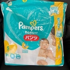 オムツ　Sサイズ　パンパース