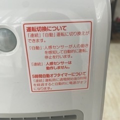 コイズミ  KCH-1244人感センサー付 電気　セラミックヒーターの画像