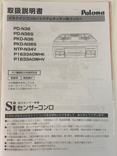 ガスコンロ　　最終値下げ！