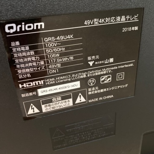 TVボード＋49インチテレビ