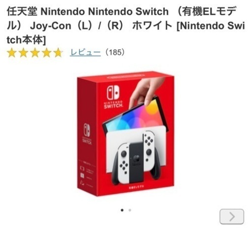 【中古品】Nintendo Switch