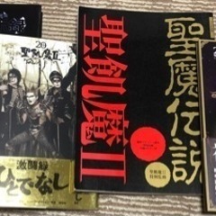 聖飢魔II 書籍 雑誌 パンフレット（5月中のみ）