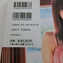 0円：沢尻エリカ 写真集 古本の画像