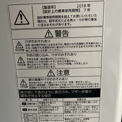 ●洗濯機 東芝●23区及び周辺地域に無料で配送、設置いたします(当日配送も可能)●AW-45M7 4.5キロ 2018年●TOA16A