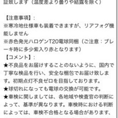 ほぼ新品200系ハイエース社外テールランプライトスモークタイプの画像