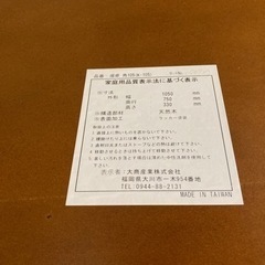 座卓　幅105cm 奥行75cm 33cmの画像