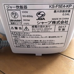 シャープ炊飯器3合炊き(釜無し)の画像
