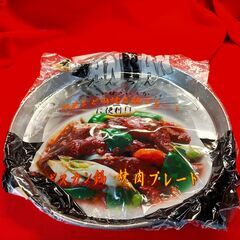 簡易ジンギスカン鍋【未使用】
