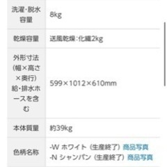 Panasonic 洗濯機　美品の画像