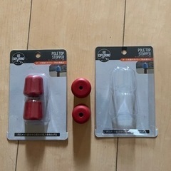 ポールトップストッパー　2P×2セットの画像