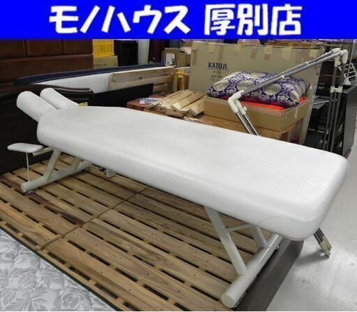 エステベッド 幅67×全長190×高さ56㎝ 高田ベッド ホワイト/白色 整体ベッド マッサージベッド 施術台 札幌市 厚別店