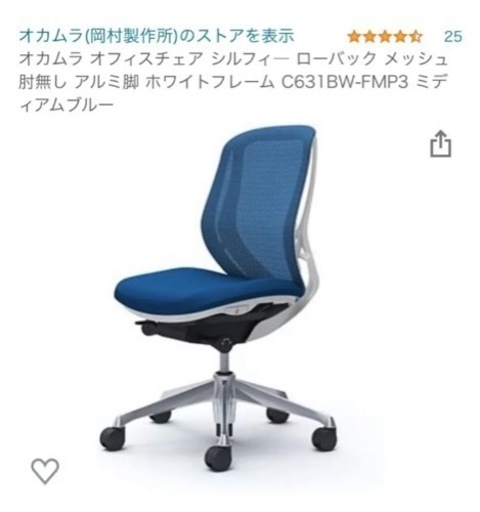 オカムラ チェア シルフィ― ローバック メッシュ C631BW-FMP3