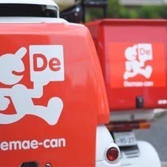 🔥秦野エリア🔥デリバリースタッフ大量募集！自由シフトで好きな時に...