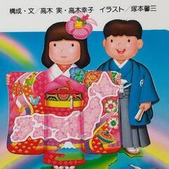 はじめましてにほんちず、せかいちずの画像