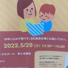 知るだけでグンと楽しくなる絵本読み聞かせのコツ講座