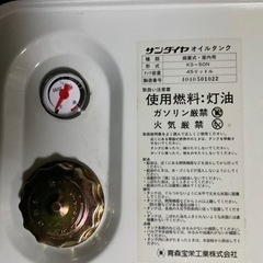 灯油オイルタンク　室内用の画像